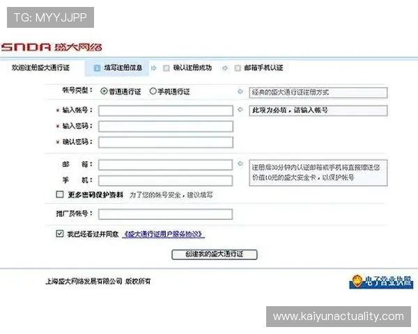新手指南：如何成功注册开云KY平台账号