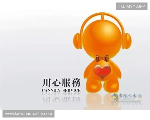 开云中国有限公司官网客户服务中心全方位支持解决您的售后与咨询需求